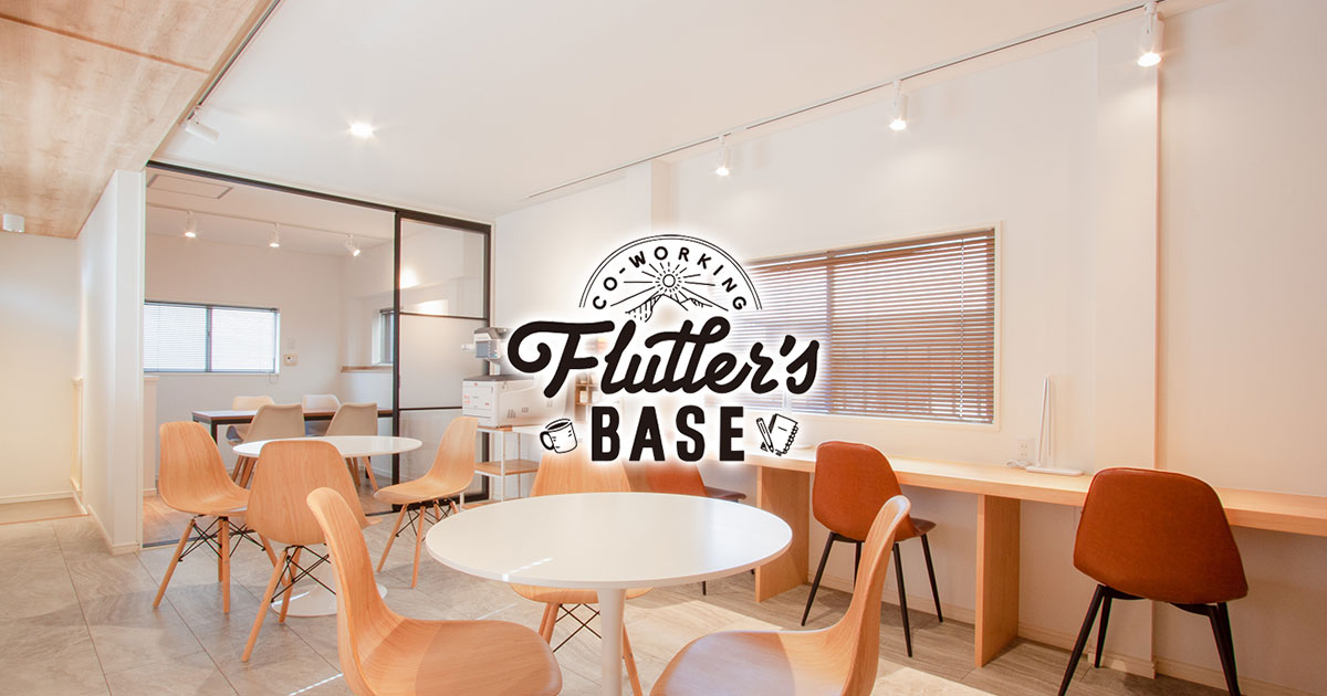 福岡市博多区のコワーキングスペース｜Flutter's BASE